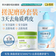 BEAI海鹽搓泥寶+磨砂膏啫喱全身去角質(zhì)去死皮搓澡神器男女士500ml