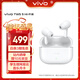 vivo TWS 5 Hi-Fi版 簡(jiǎn)單白 全鏈路至臻Hi-Fi大師 60dB深海智慧降噪 藍牙耳機 S50搭配耳機