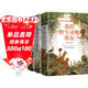 我的野生動(dòng)物朋友 (全新完整版)非注音版 精裝 動(dòng)物英雄傳 王者傳說(shuō) 野性的呼喚 動(dòng)物文學(xué)之父西頓巨著(zhù) 入選100年來(lái)影響青少年的100本書(shū) 兒童書(shū)籍7-14歲