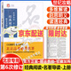 新版 修訂版 世紀攻略語(yǔ)文名著(zhù)導讀經(jīng)典閱讀上整本書(shū)閱讀 名著(zhù)導讀導讀與導練經(jīng)典閱讀下 修訂版北京高考必考名著(zhù)配套習題集訓練習冊高中通用 名著(zhù)導讀【上】
