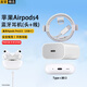 軒邑適用蘋(píng)果airpods4充電器套裝藍牙耳機4代AirPods Pro3充電線(xiàn)雙Type-c數據線(xiàn)USB-C快充線(xiàn)PD快充插頭