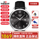 天梭（TISSOT）手表男瑞表俊雅系列時(shí)尚經(jīng)典石英男表送男友送禮情人節禮物 石英T063.610.16.052.00