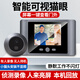 影澤智能貓眼攝像頭入戶(hù)門(mén)口監控器可視化對講電子門(mén)鈴防盜門(mén)家用自動(dòng)拍照錄像自動(dòng)亮屏門(mén)鏡貓眼帶顯示 T6  貓眼感應錄像款【無(wú)遠程】【小貓頭不明顯】 無(wú)卡