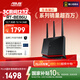 華碩（ASUS）【國家補貼】RT-BE86UWiFi7路由器家用無(wú)線(xiàn)千兆電競路由萬(wàn)兆口+4個(gè)2.5G口全屋套裝Aimesh隨心組