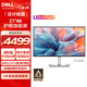 戴爾（DELL）UltraSharp 27英寸 4K顯示器 進(jìn)階版IPS Black 120Hz 硬件級防藍光 140W雷電4接口 HDR600 U2725QE