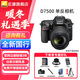 尼康（Nikon）D7500 單反相機/相機 高清旅游 18-140套機/單機身 尼康18-140VR防抖套裝 出廠(chǎng)配置【贈基礎配件】