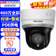 ?？低暎℉IKVISION）監控攝像頭POE球機全景 400萬(wàn)高清全彩夜視室內外家用無(wú)線(xiàn)網(wǎng)絡(luò )云臺攝像機探頭手機遠程監控器設備 400萬(wàn)POE版DS-2DC2404MW-DE3