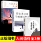 包郵 人間值得正版書(shū) 董宇輝推薦的書(shū)籍成功與勵志書(shū)籍 不抱怨的世界把生活過(guò)成你想要的樣子2025年暢銷(xiāo)書(shū)排行榜 【正版3冊】人間值得+心態(tài)決定人生+過(guò)想要的生活