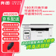 奔圖（PANTUM） M6206W黑白激光無(wú)線(xiàn)WIFI打印家用辦公小型（打印復印掃描）多功能一體機 黑白商務(wù)辦公丨M6206W+256MB大內存 標準版