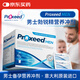勃銳精意大利Proxeed MEN增效版男版含左旋肉堿葉酸輔酶Q10備孕營(yíng)養沖劑