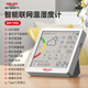 德力西電氣（DELIXI ELECTRIC）電子藍牙溫濕度計室內車(chē)載辦公家用浴室嬰兒房數顯高精度壁掛式