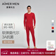 愛(ài)慕先生男打底秋衣褲保暖套裝凈痕莫代爾隨心NS74J471紅色175