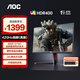 AOC 25G4K 24.5英寸原生400HZ超頻420HZ電競顯示器1MS GTG Fast IPS HDR400硬件低藍光升降旋轉顯示屏 【G4戰場(chǎng)主宰】420HZ 硬件低藍光 25G4K