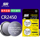 松然CR2450紐扣電池 適用于寶馬汽車(chē)鑰匙專(zhuān)用遙控器電池 升降晾衣架熱水器浴霸鋰電池3v 【一件包郵】