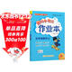 2025年秋季黃岡小狀元作業(yè)本五年級數學(xué)上人教版 小學(xué)5年級同步作業(yè)類(lèi)單元試卷輔導練習冊 同步訓練