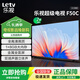 樂(lè )視TV50英寸 F50C 1+8GB 二級能效 家電以舊換新 高清金屬全面屏 家用智能游戲液晶平板電視機D50CFCNN 50英寸 F50C【1+8GB】 節能版