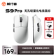 前行者S9ProV2/Ultra有線(xiàn)無(wú)線(xiàn)鼠標藍牙三模輕量化游戲PAW3950/3395電競8K回報率筆記本電腦中大手通用 S9Pro月白(3395+標配1K+8K接收器)