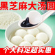 寧波風(fēng)味黑芝麻餡湯圓白糯米大個(gè)湯圓元宵節年夜飯日常方便早餐 有糖黑芝麻湯圓450克*4袋