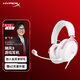極度未知（HYPERX）Cloud Ⅲ 颶風(fēng)3有線(xiàn) 霧光粉 DTS音效 53mm驅動(dòng)單元 電競頭戴式游戲耳機 適配三角洲行動(dòng)