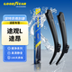 固特異（Goodyear）朗凈雨刷器/雨刮器/雨刮片 大眾途觀(guān)L/途昂A級膠條圖觀(guān)雨刮片