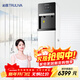 沁園（TRULIVA）凈水器直飲機加熱開(kāi)水器立式學(xué)校辦公室工廠(chǎng)飲水機RO反滲透凈飲機QS-ZRD-L05