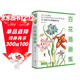 經(jīng)典全集【精裝】百花插畫(huà)集 45位西方大師手繪插畫(huà)作品集 水彩植物花卉插畫(huà)版畫(huà)博物畫(huà)圖譜原作正版臨摹教材書(shū)籍