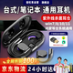 音旺思【全網(wǎng)熱銷(xiāo)100W+】臺式電腦藍牙耳機麥克風(fēng)二合一無(wú)線(xiàn)掛耳式筆記本專(zhuān)用插usb接口帶接收器開(kāi)會(huì )