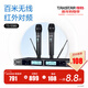 得勝（TAKSTAR）TS-3380無(wú)線(xiàn)會(huì )議麥克風(fēng)一拖二U段調頻家用K歌娛樂(lè )唱歌舞臺演出會(huì )議主持話(huà)筒 TS-3380標配