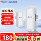 ?？低暎℉IKVISION）皓視通無(wú)線(xiàn)網(wǎng)橋室外1公里套裝監控專(zhuān)用wifi點(diǎn)對點(diǎn)遠距離傳輸無(wú)線(xiàn)AP1000米 HB-W500/D