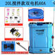 農力友電動(dòng)噴霧器農用打藥機高壓鋰電農藥噴灑高壓電動(dòng)噴霧器 20L藍色60安雙電機攪拌噴霧器