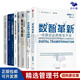 認識數字化轉型8本套：認識數字化轉型+企業(yè)數字化轉型+一本書(shū)讀懂數字化轉型+華為數字化轉型+數字化轉型路線(xiàn)圖+數智革新+算法同事：人工智能時(shí)代的領(lǐng)導學(xué) 識干家C
