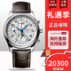 浪琴（LONGINES）全新名匠八針月相機械男士商務(wù)防水男表 L2.773.4.78.3-白盤(pán)皮帶 42mm