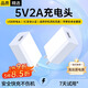 科沃5v2a充電頭安卓USB充電器快充適用于iPhone17/16/15pro華為小米手機耳機蘋(píng)果手表電源適配器插頭