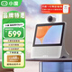 小度智能屏X9 Pro 文心大模型賦能 智能音箱音響 AI口語(yǔ)閱讀 360度全景攝像 視頻  老人看護 重磅新品 X9 Pro【文心大模型】