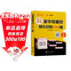 初中英語(yǔ)首字母填空強化訓練100篇 六年級6年級