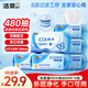 潔柔EDI純水濕巾80抽*6包大碼200*150八道凈化潔膚柔嬰兒濕紙巾無(wú)酒精