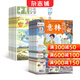 意林少年版雜志鋪組合自選 2026年雜志訂閱 12個(gè)月訂閱 7-13歲兒童文學(xué)兒童文學(xué) 中小學(xué)生青少年課外閱讀語(yǔ)文作文素材學(xué)習輔導 初中小學(xué)生三四五六年級寫(xiě)作技巧 【推薦】意林少年版+十月少年文學(xué)26
