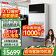 TCL柜機空調商用空調380V 大5匹一級能效/10匹二級能效變頻冷暖大空間大廳工廠(chǎng)落地式立柜式中央空調 10匹 二級能效帶電輔熱