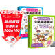 情景圖解法小學(xué)英語(yǔ)語(yǔ)法大全+英語(yǔ)單詞1200詞(2冊)英語(yǔ)必背詞匯分類(lèi)記憶拼讀法漫畫(huà)速記單詞句型時(shí)態(tài)