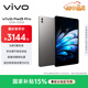 vivo Pad5 Pro 12GB+512GB 寒星灰 國家補貼【13英寸原彩大屏推薦】藍晶×天璣9400 平板電腦