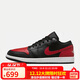 耐克NIKE休閑鞋男AJ1 JORDAN 1 LOW 低幫運動(dòng)鞋553558-067紅黑42.5