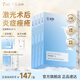 益膚械字號醫用面膜醫美術(shù)后修復保濕補水面膜冷敷貼敷料 【超值囤貨】透明質(zhì)酸藍膜敷料4盒