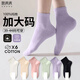 棉滿(mǎn)滿(mǎn)大碼襪子女士秋冬季短襪100%純棉抗菌防臭短筒襪加肥加寬女襪6雙