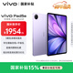 vivo Pad5e 8GB+256GB 紫定行 國家補貼15% 12.1英寸大屏 第三代驍龍8s PC級 WPS 平板電腦