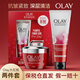 玉蘭油（OLAY）大紅瓶面霜新生塑顏面霜女抗皺滋潤修護禮盒生日禮物 大紅瓶面霜+洗面奶