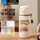 樂(lè )扣樂(lè )扣兒童保溫杯6-12歲水杯小學(xué)生上學(xué)專(zhuān)用直飲杯男孩不銹鋼喝水杯子