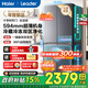 海爾（Haier）冰箱510十字對開(kāi)四開(kāi)門(mén)502升悅己懶人統帥系列家用大容量雙循環(huán)超薄可嵌入一級節能雙變頻三檔變溫 502L星蘊銀+一級雙變頻+雙循環(huán)+變溫儲鮮