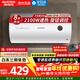 澳柯瑪（AUCMA）電熱水器家用大容量50升/60升熱水器 多重安全防護防漏電2100W速熱家用小戶(hù)型出租房推薦 50L 2100W 自行安裝+水電分離
