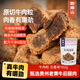 黔南山原切五香牛肉粒102g貴州特產(chǎn)高品質(zhì)黃牛肉干0添加休閑小零食