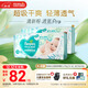 幫寶適超薄透氣清新幫透氧Pro嬰兒紙尿褲尿不濕尿片尿布XL92